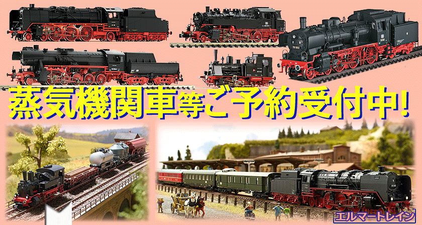 欧州鉄道模型 貨車6両 Nゲージ - 鉄道模型