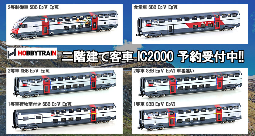 外国型鉄道模型通販のエルマートレイン｜Nゲージ通販・HOゲージ通販・Z 