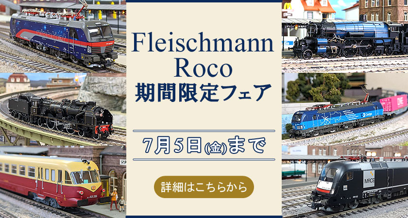 【bargain】Fleischmann DB InterCity Eurofima 5両セット