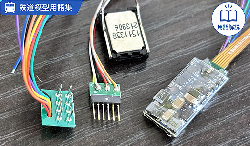 端子規格 インターフェース
