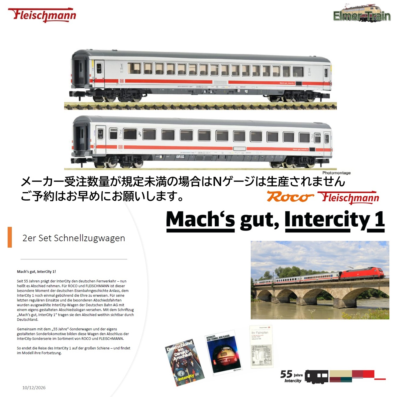 【予約】（N）IC客車 2両セット InterCity 55周年 IC1さよなら装飾 DBAG Ep6