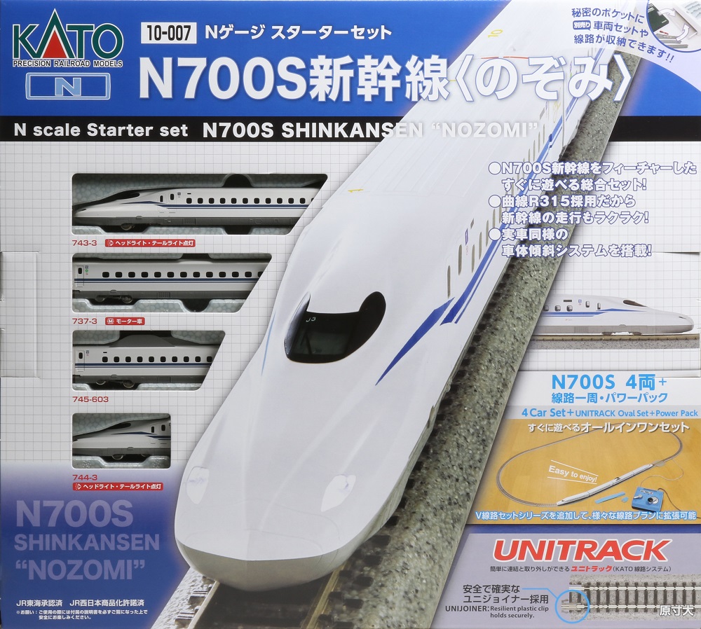 10-001(N)Nゲージスターターセット N700S新幹線「のぞみ」