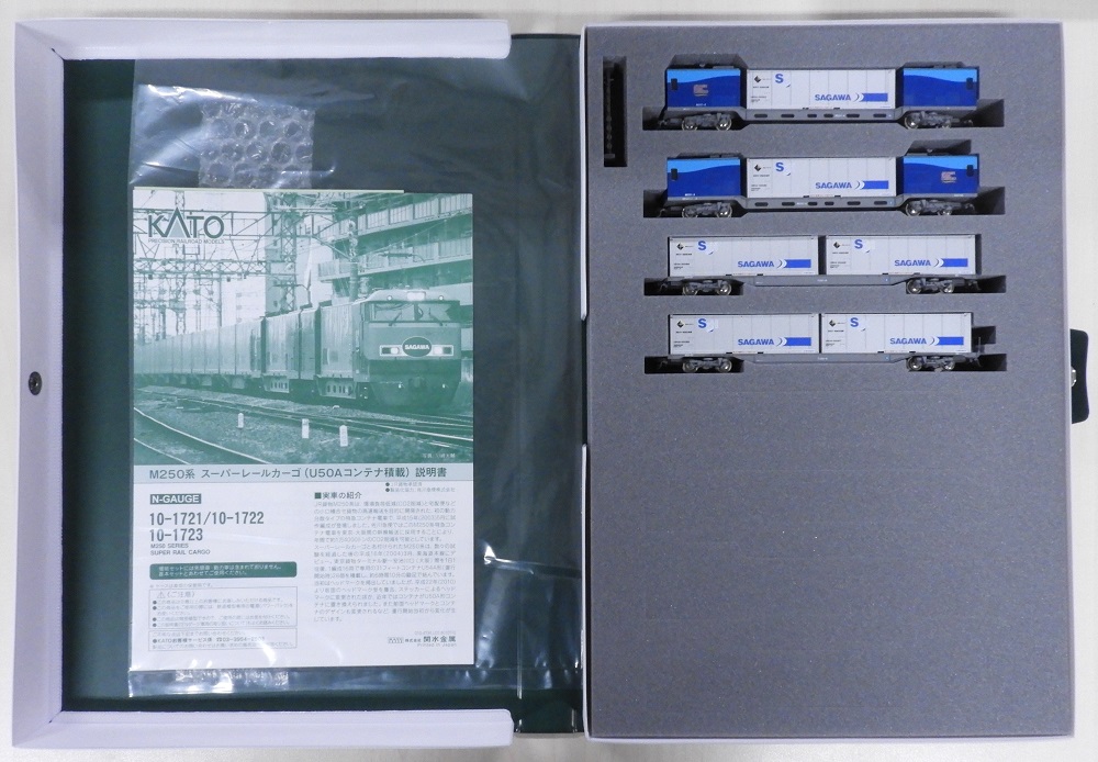 10-1722再生産(N)M250系 スーパーレールカーゴ(U50Aコンテナ積載)増結