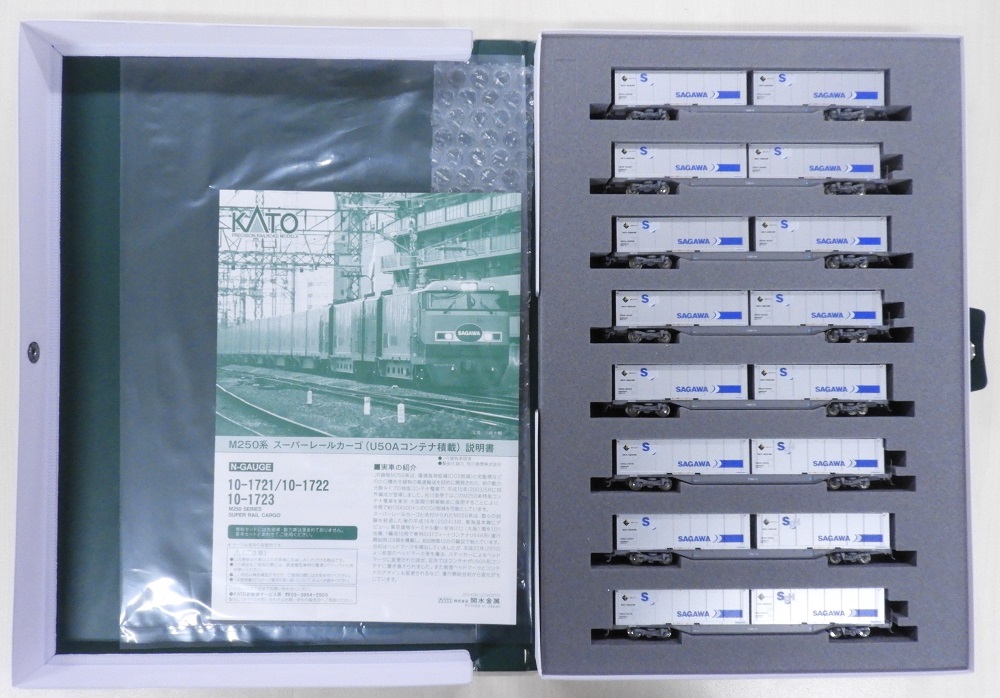 10-1723再生産(N) M250系 スーパーレールカーゴ(U50Aコンテナ積載)増結