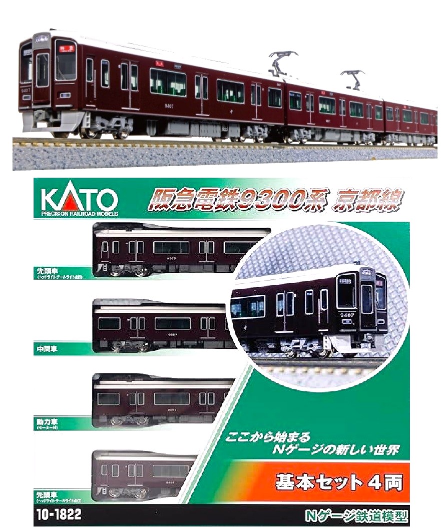 10-1822 (N)阪急電鉄 9300系 京都線 基本セット(4両)