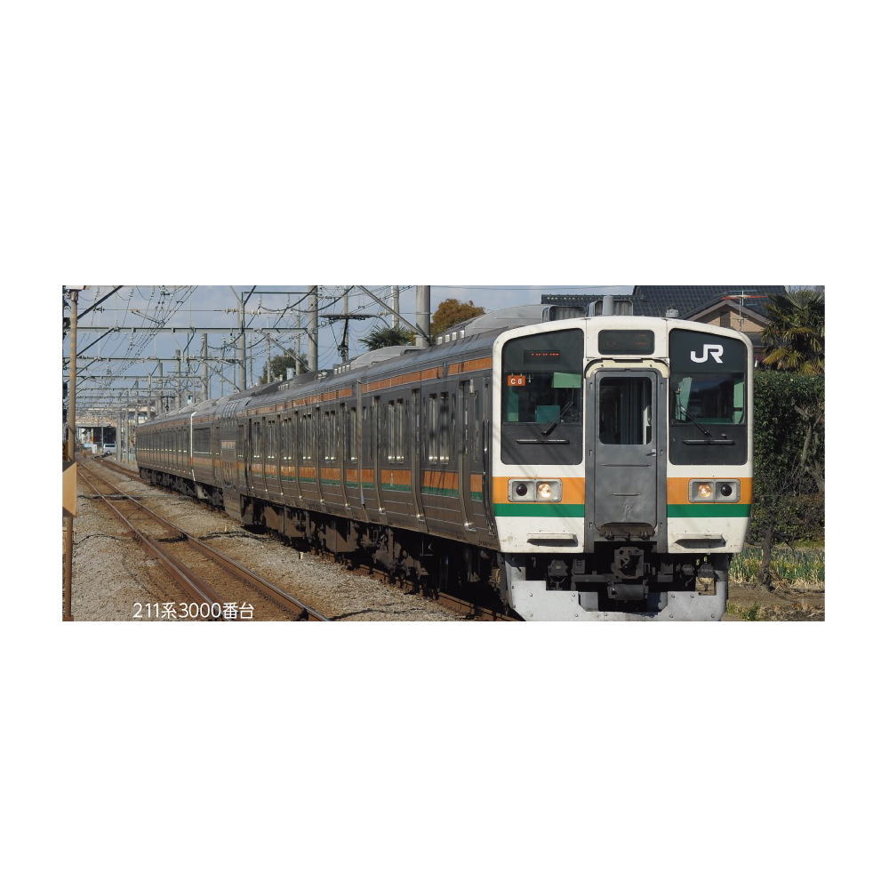 【ご予約】10-1853  (N) 211系3000番台(高崎線・東北本線) 5両基本セット