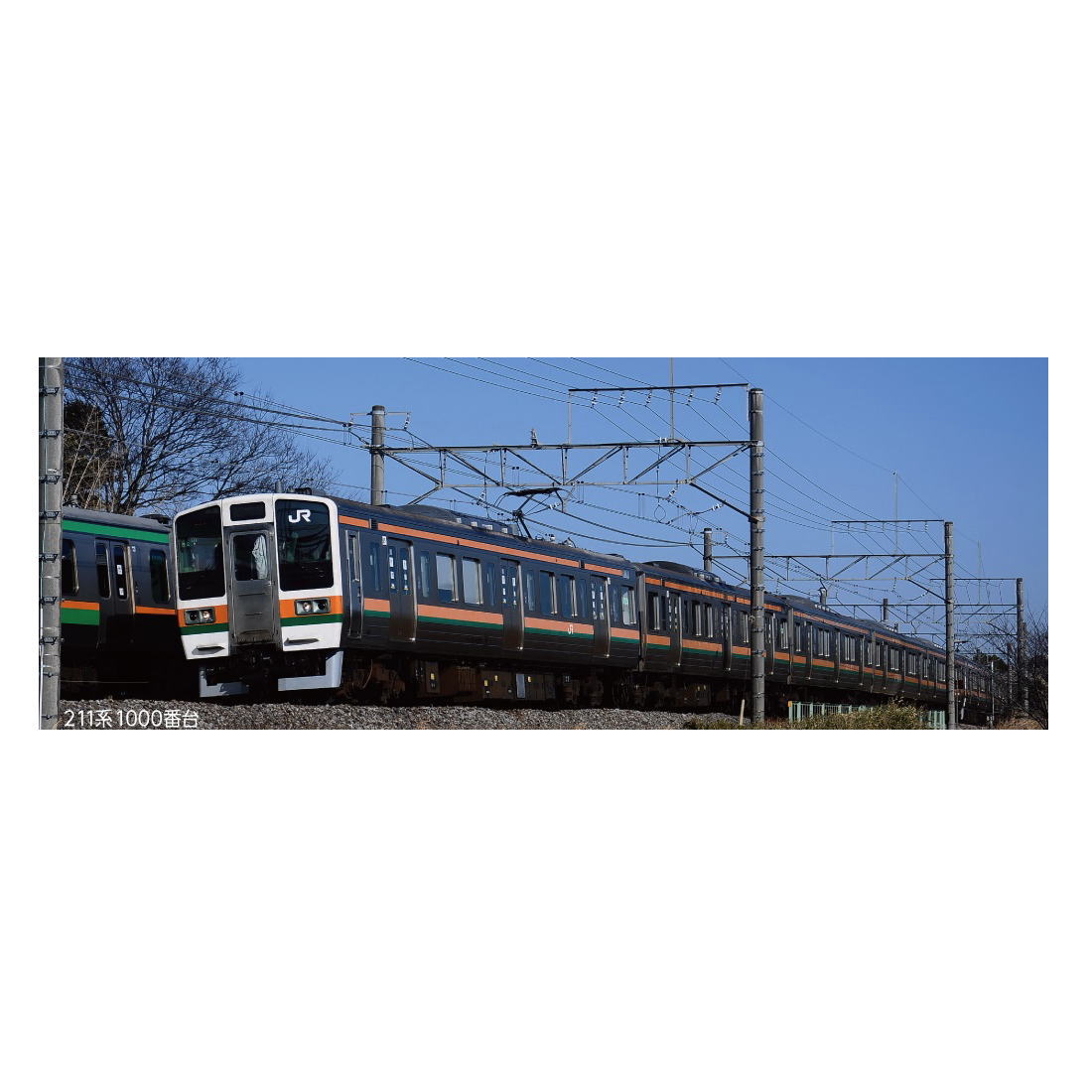 【ご予約】10-1855(N)211系1000番台(高崎線・東北本線) 5両付属編成セット