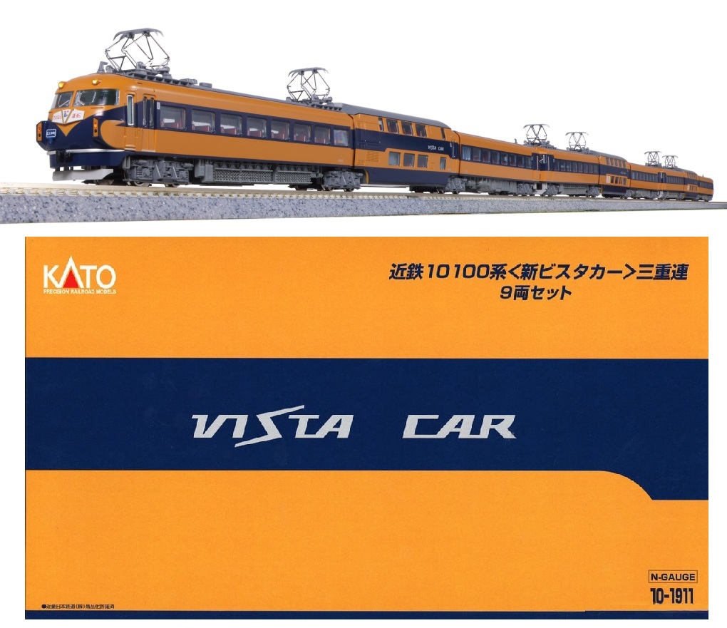 10-1911 (N)近鉄10100系<新ビスタカー>三重連 9両セット(特別企画品)