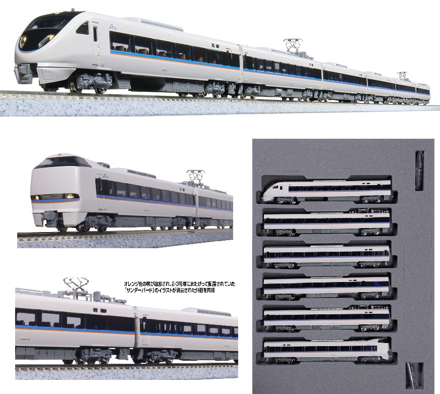 10-2071(N)683系「しらさぎ」(新塗装) 6両セット