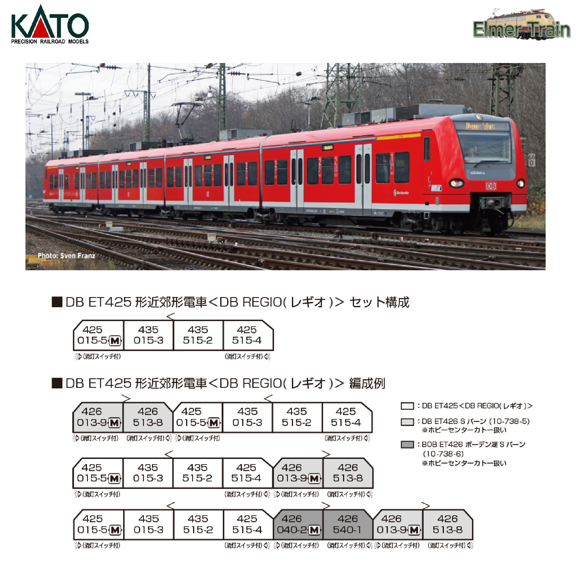 【ご予約】10-2130(N) ET425形近郊形電車 DB REGIO(レギオ) 4両セット