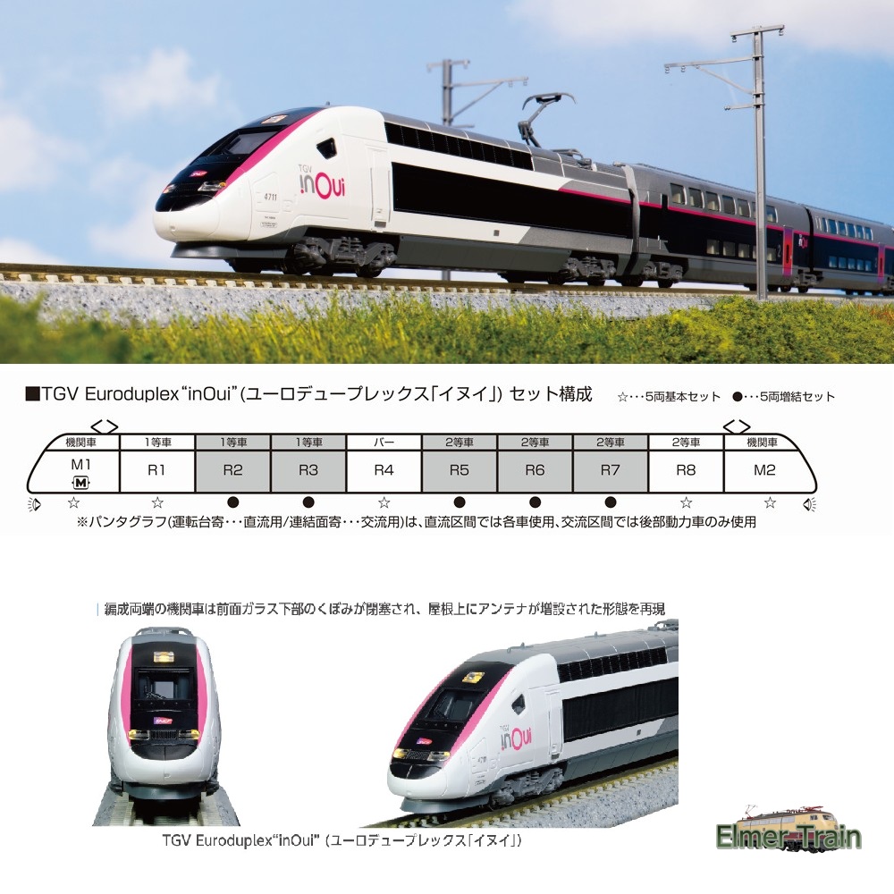 10-2132(N) TGV Euroduplex“inOui” (ユーロデュープレックス