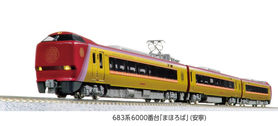 10-2145 (N)683系6000番台「まほろば」(安寧)3両セット