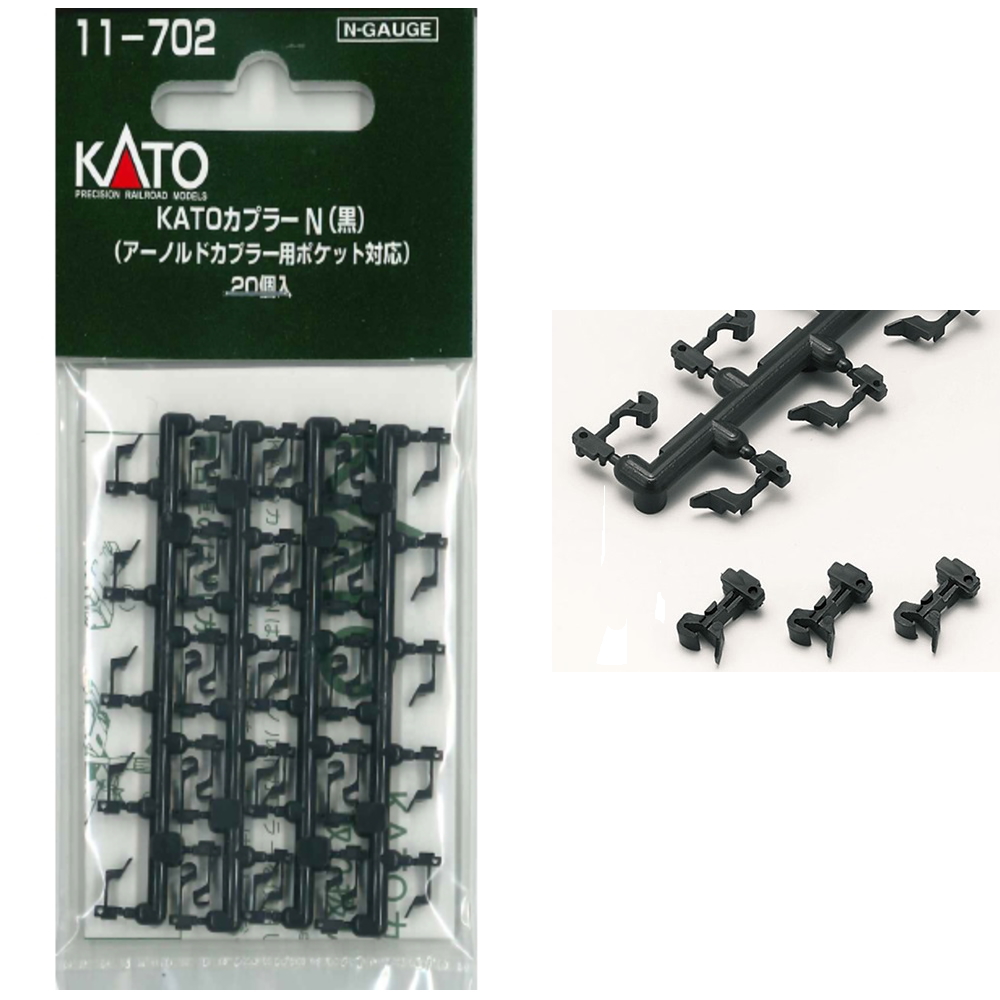11-702 (N) KATOカプラーN（黒）アーノルドカプラー取付車 20個入
