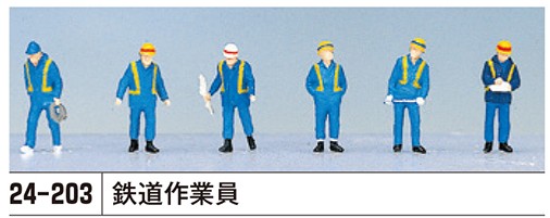 24-203 (N) 鉄道作業員