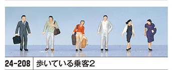 20-208 (N)歩いている乗客#2