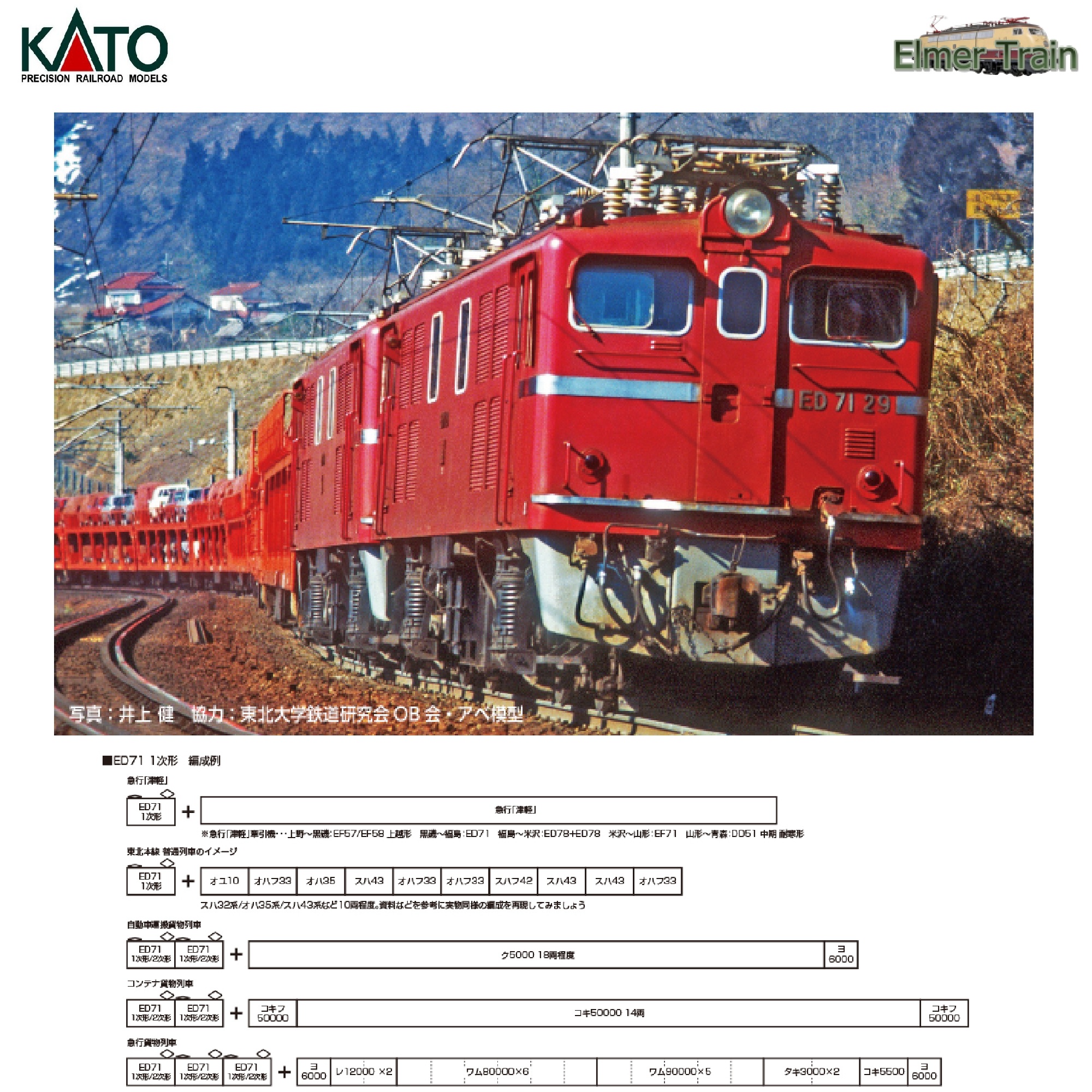 【ご予約】3087-1(N) ED71 1次形