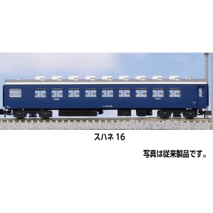 【ご予約】5060 再生産(N)スハネ16