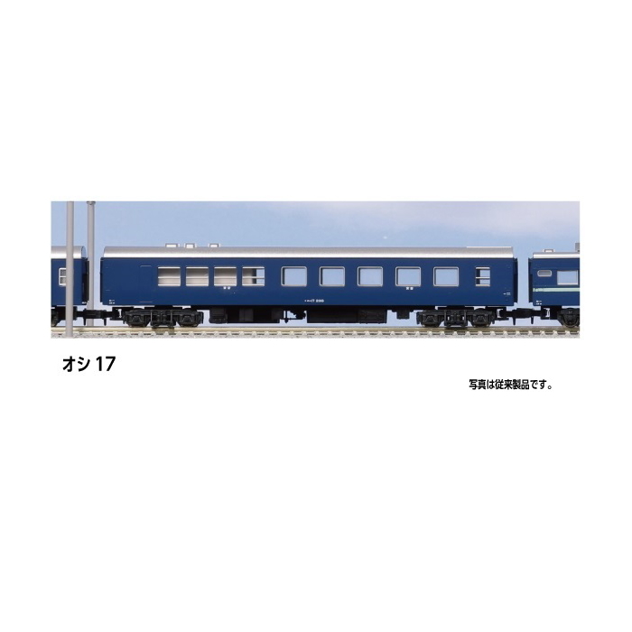 【ご予約】5065-8再生産(N)オシ17