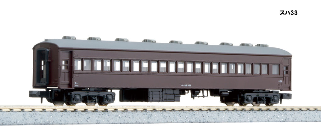 5258 再生産 (N) スハ33