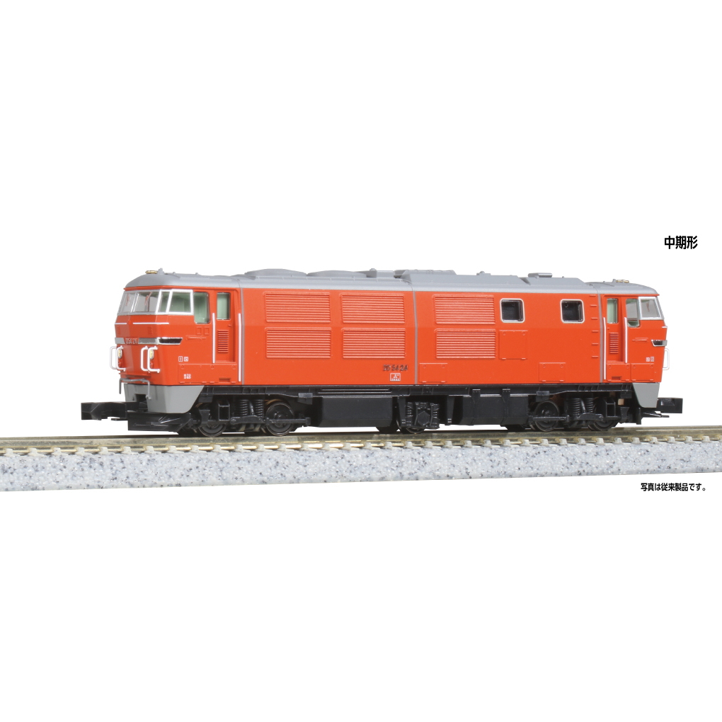 【ご予約】7010-6再生産(N)DD54 中期形