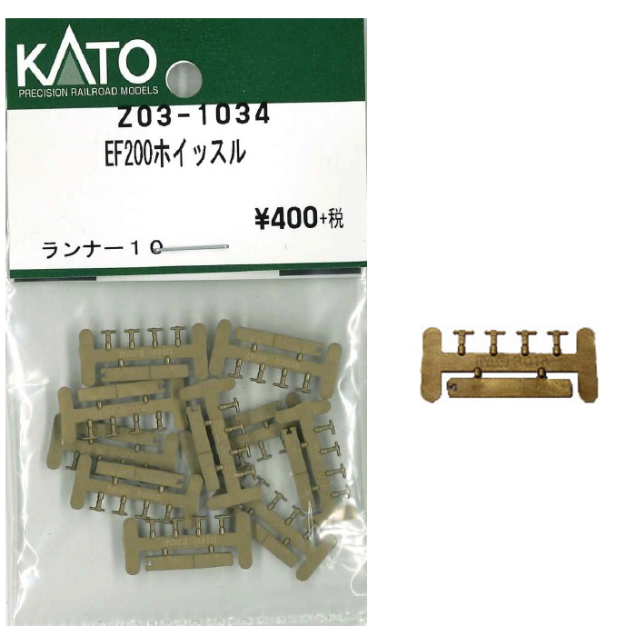 Z03-1034(N) EF200ホイッスル