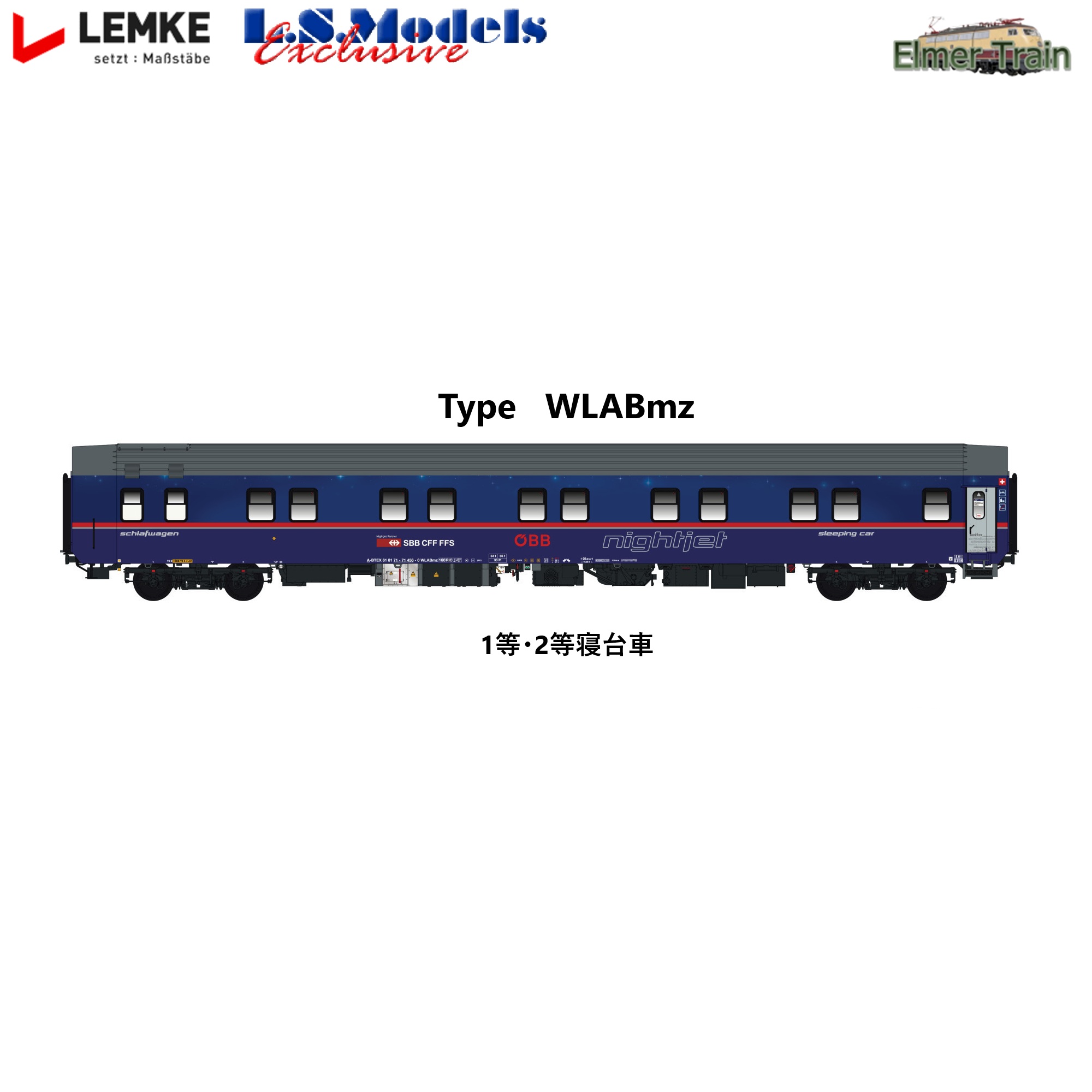 【予約】WLABmz 1等・2等寝台車 Type WLAB32s Nightjetカラー OeBB Ep6