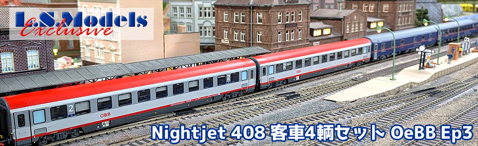 Nightjet408客車4輌セット