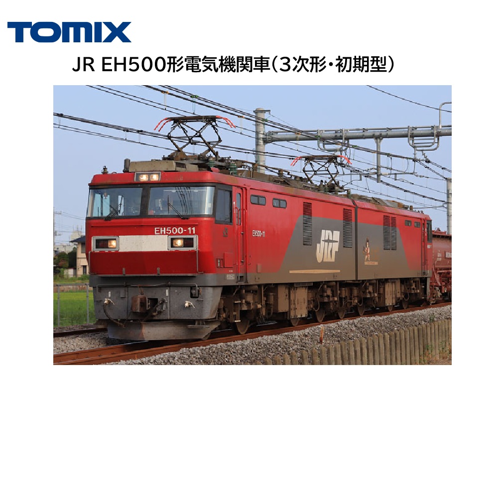 【ご予約】12102(N)JR EH500形電気機関車（3次形・初期型）