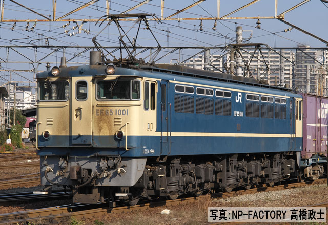 【ご予約】7114(N)JR EF65-1000形電気機関車(1001号機)