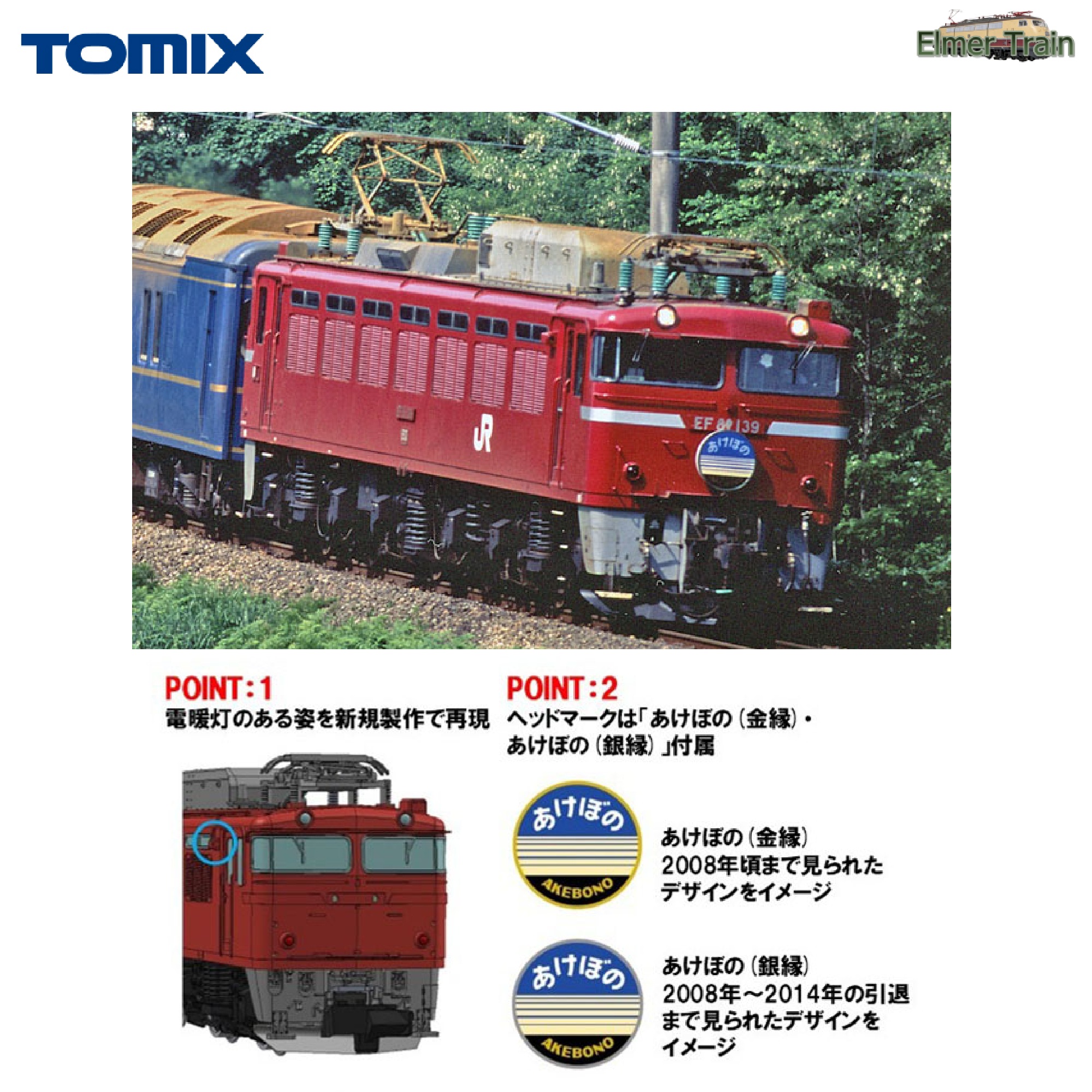 【ご予約】7120(N) JR EF81形電気機関車（青森車両センター・双頭形連結器付）