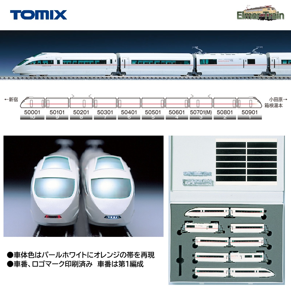 【ご予約】92754(N)小田急ロマンスカー50000形VSEセット