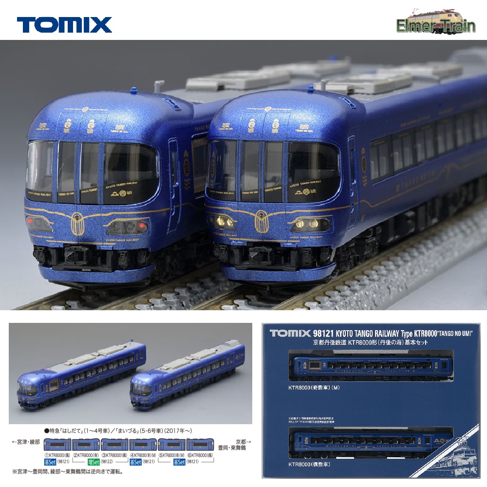 【ご予約】98121(N)京都丹後鉄道KTR8000形(丹後の海)基本セット